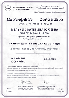 Катерина Мельник, клінічний психолог