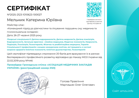 Катерина Мельник, клінічний психолог