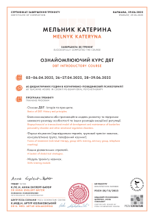 Катерина Мельник, клінічний психолог
