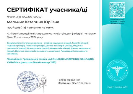 Катерина Мельник, клінічний психолог, психотерапевт