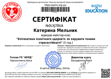 Катерина Мельник, клінічний психолог