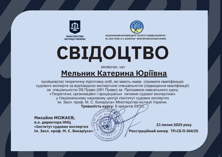 Катерина Мельник, клінічний психолог, психотерапевт