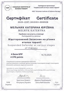 Катерина Мельник, клінічний психолог, психотерапевт