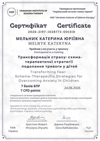 Катерина Мельник, клінічний психолог, психотерапевт