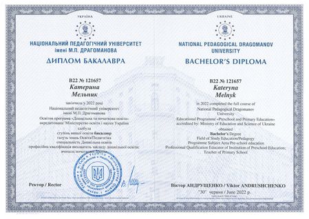 Катерина Мельник, клінічний психолог, психотерапевт